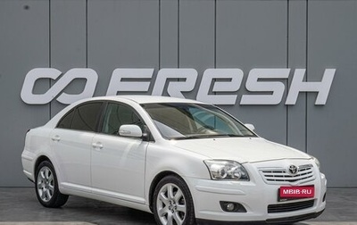 Toyota Avensis III рестайлинг, 2007 год, 820 000 рублей, 1 фотография