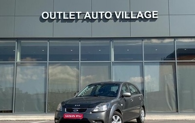 KIA Rio II, 2010 год, 399 000 рублей, 1 фотография