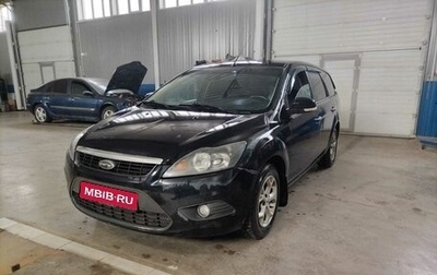 Ford Focus II рестайлинг, 2009 год, 560 000 рублей, 1 фотография