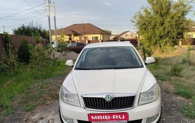Skoda Octavia, 2012 год, 790 000 рублей, 1 фотография