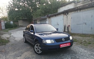 Volkswagen Passat B5+ рестайлинг, 1999 год, 320 000 рублей, 1 фотография
