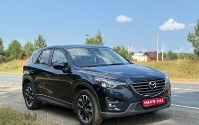 Mazda CX-5 II, 2015 год, 2 050 000 рублей, 1 фотография