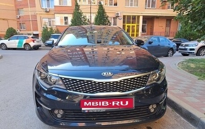 KIA Optima IV, 2017 год, 1 650 000 рублей, 1 фотография