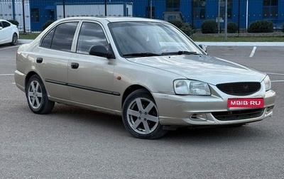 Hyundai Accent II, 2005 год, 268 000 рублей, 1 фотография