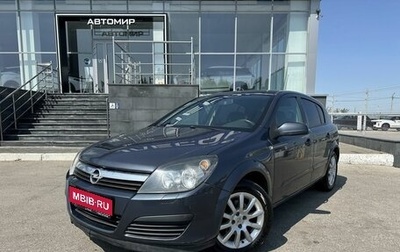 Opel Astra H, 2005 год, 400 000 рублей, 1 фотография