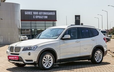 BMW X3, 2013 год, 1 695 000 рублей, 1 фотография