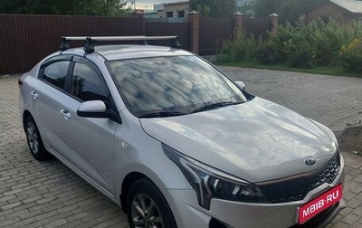 KIA Rio IV, 2020 год, 1 700 000 рублей, 1 фотография