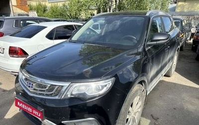 Geely Atlas I, 2022 год, 1 370 850 рублей, 1 фотография
