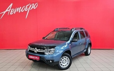 Renault Duster I рестайлинг, 2015 год, 1 045 000 рублей, 1 фотография