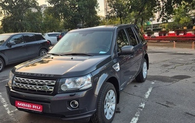 Land Rover Freelander II рестайлинг 2, 2013 год, 1 700 000 рублей, 1 фотография