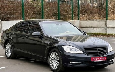 Mercedes-Benz S-Класс, 2010 год, 1 400 000 рублей, 1 фотография