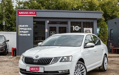 Skoda Octavia, 2019 год, 1 779 000 рублей, 1 фотография