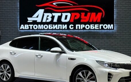 KIA Optima IV, 2016 год, 1 897 000 рублей, 1 фотография