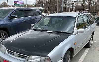 Nissan Avenir II, 1997 год, 230 000 рублей, 1 фотография