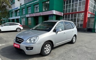 KIA Carens III (RP), 2010 год, 650 000 рублей, 1 фотография