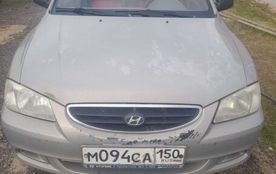 Hyundai Accent II, 2008 год, 280 000 рублей, 1 фотография