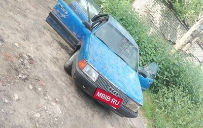 Audi 100, 1983 год, 52 000 рублей, 1 фотография
