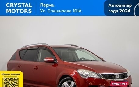 KIA cee'd I рестайлинг, 2012 год, 849 000 рублей, 1 фотография