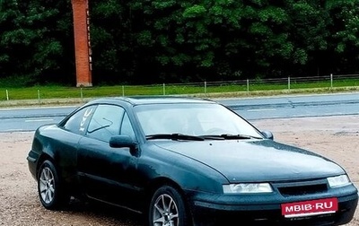 Opel Calibra, 1990 год, 220 000 рублей, 1 фотография