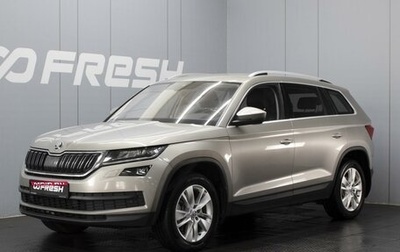 Skoda Kodiaq I, 2020 год, 2 680 000 рублей, 1 фотография
