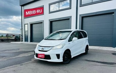 Honda Freed I, 2012 год, 999 000 рублей, 1 фотография