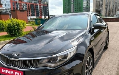 KIA Optima IV, 2019 год, 2 150 000 рублей, 1 фотография
