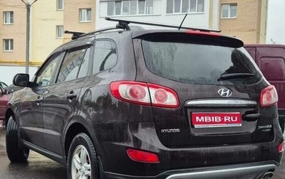 Hyundai Santa Fe III рестайлинг, 2011 год, 1 300 000 рублей, 1 фотография