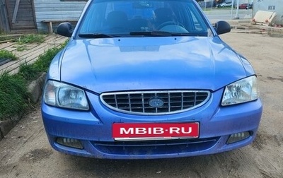 Hyundai Accent II, 2007 год, 339 500 рублей, 1 фотография