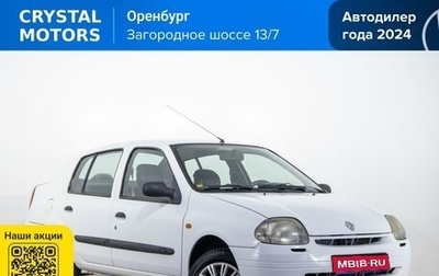 Renault Clio III, 2000 год, 219 000 рублей, 1 фотография