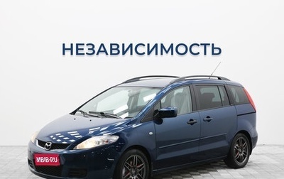 Mazda 5 I рестайлинг, 2007 год, 656 000 рублей, 1 фотография