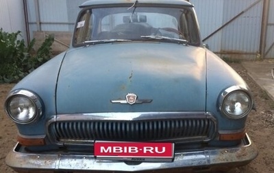 ГАЗ 21 «Волга», 1963 год, 320 000 рублей, 1 фотография
