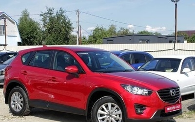 Mazda CX-5 II, 2015 год, 2 019 000 рублей, 1 фотография