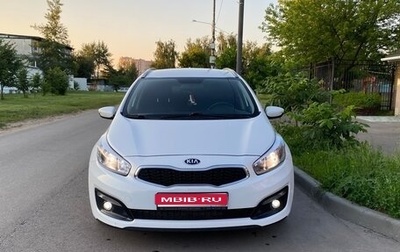 KIA cee'd III, 2018 год, 1 220 000 рублей, 1 фотография