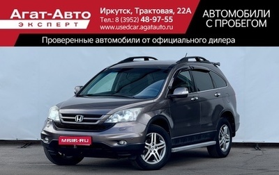Honda CR-V III рестайлинг, 2012 год, 1 399 000 рублей, 1 фотография
