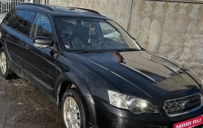 Subaru Outback III, 2006 год, 750 000 рублей, 1 фотография