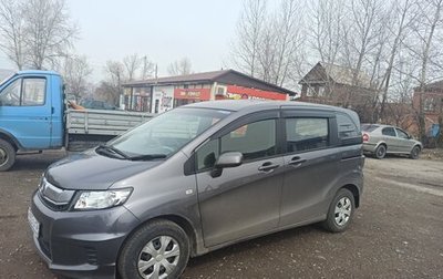 Honda Freed I, 2015 год, 1 199 000 рублей, 1 фотография