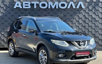 Nissan X-Trail, 2015 год, 1 490 000 рублей, 1 фотография