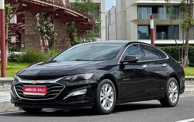 Chevrolet Malibu IX, 2021 год, 1 730 000 рублей, 1 фотография