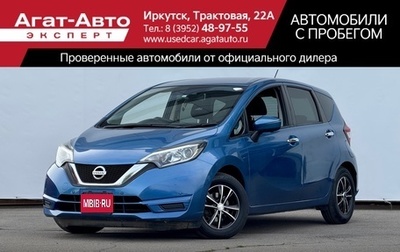 Nissan Note II рестайлинг, 2018 год, 890 000 рублей, 1 фотография