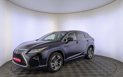 Lexus RX IV рестайлинг, 2017 год, 3 255 000 рублей, 1 фотография