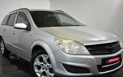 Opel Astra H, 2008 год, 299 000 рублей, 1 фотография
