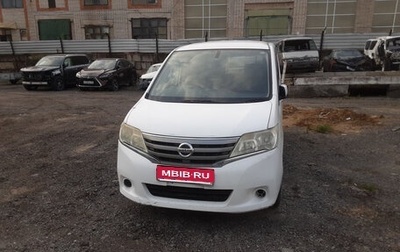 Nissan Serena IV, 2011 год, 813 613 рублей, 1 фотография