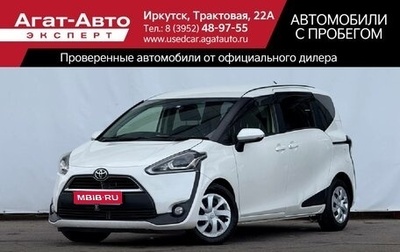 Toyota Sienta II, 2017 год, 1 199 000 рублей, 1 фотография