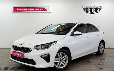 KIA cee'd III, 2018 год, 1 530 000 рублей, 1 фотография