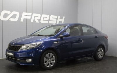 KIA Rio III рестайлинг, 2015 год, 990 000 рублей, 1 фотография