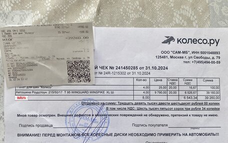 Ford Mondeo IV, 2012 год, 1 100 000 рублей, 27 фотография