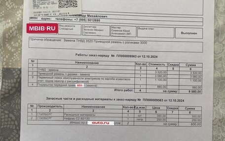 Ford Mondeo IV, 2012 год, 1 100 000 рублей, 23 фотография