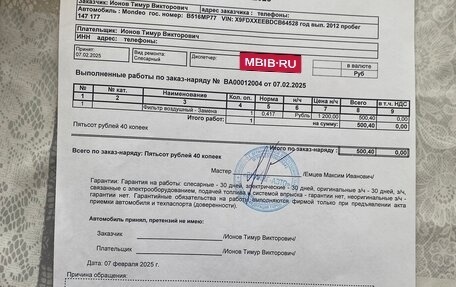 Ford Mondeo IV, 2012 год, 1 100 000 рублей, 26 фотография