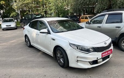 KIA Optima IV, 2018 год, 880 000 рублей, 1 фотография