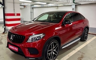 Mercedes-Benz GLE Coupe, 2017 год, 5 800 000 рублей, 1 фотография